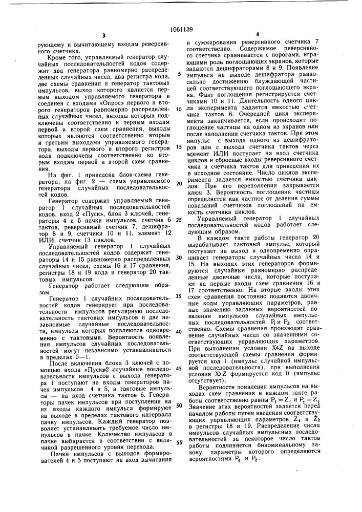 Генератор одномерных дискретных случайных блужданий (патент 1061139)