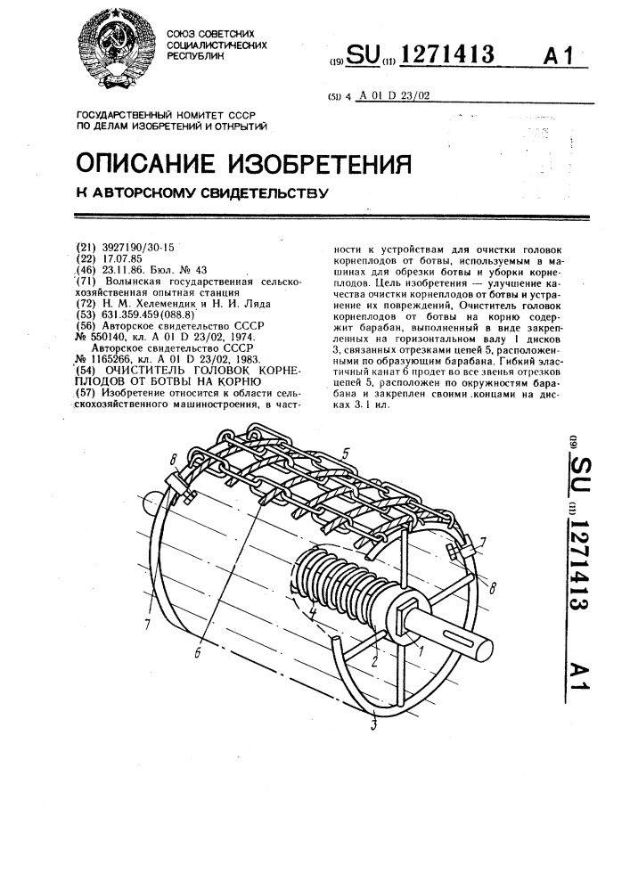 Очиститель головок корнеплодов от ботвы на корню (патент 1271413)