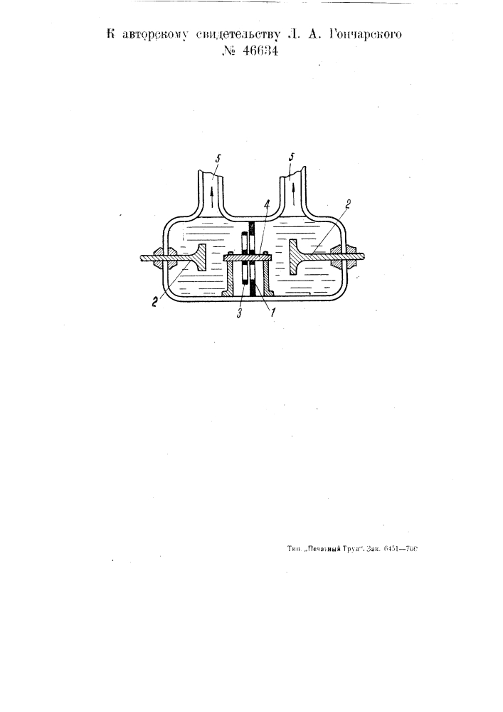 Прерыватель электрического тока (патент 46634)