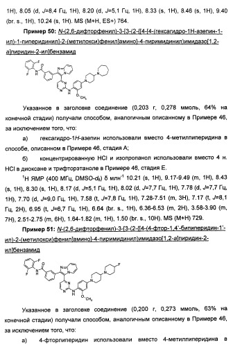 Имидазопиридиновые ингибиторы киназ (патент 2469036)