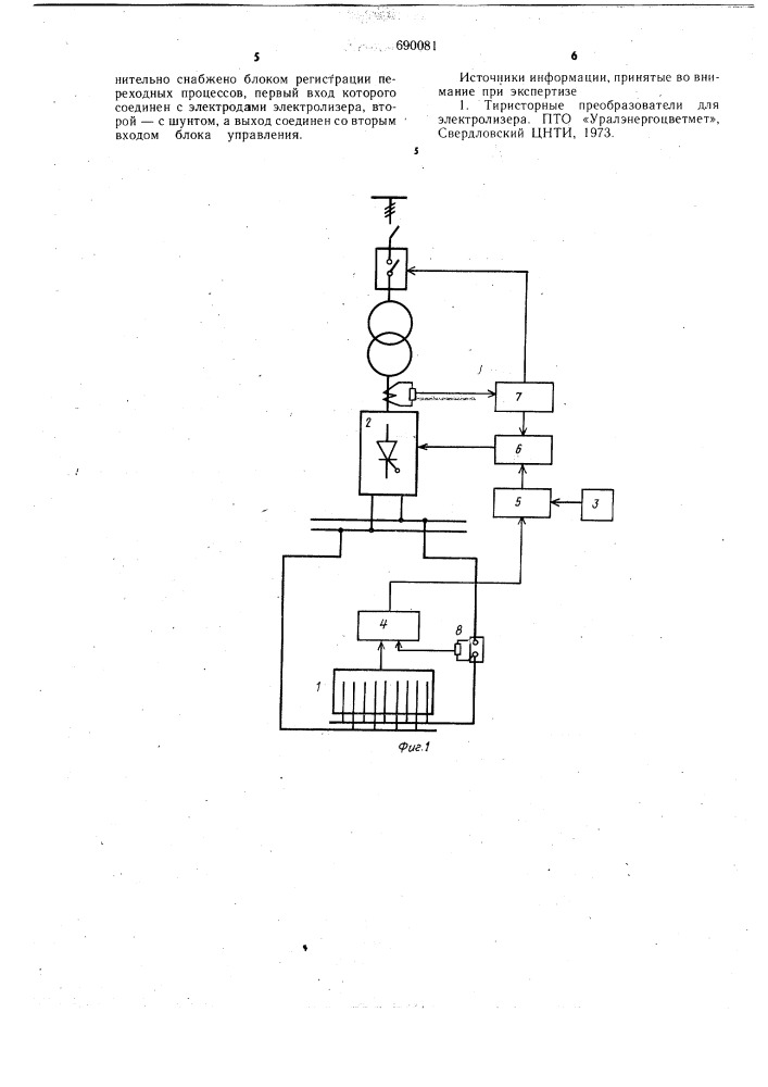Устройство для электрохимического получения металла с использованием прерывистого тока (патент 690081)