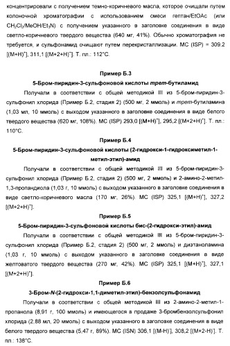 Производные ацетиленил-пиразоло-пиримидина в качестве антагонистов mglur2 (патент 2412943)