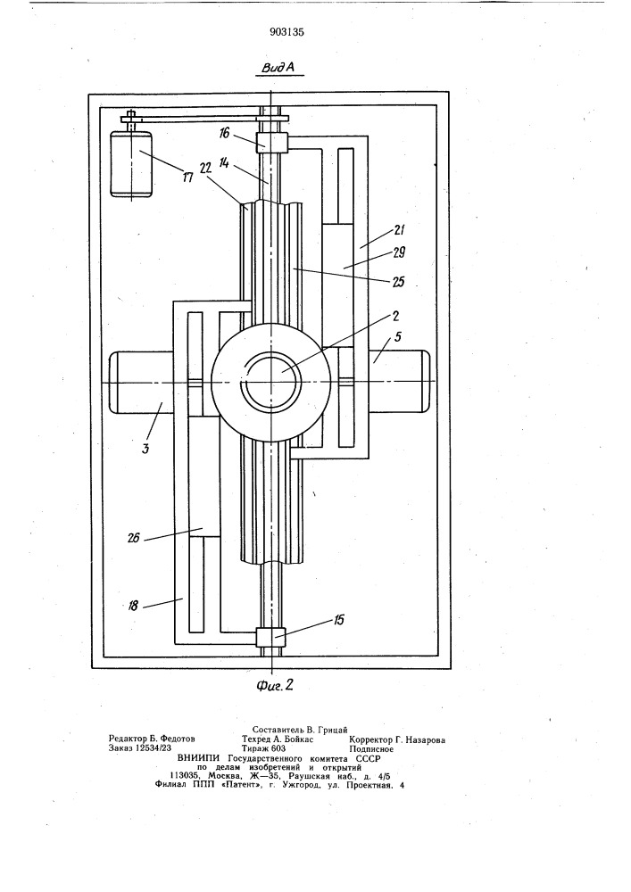 Станок для резки кернов (патент 903135)