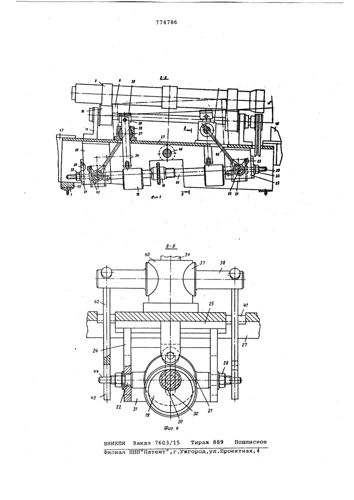 Многопозиционная центробежная машина для отливки труб (патент 774786)