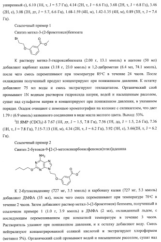 9-замещенное производное 8-оксоаденина и лекарственное средство (патент 2397171)