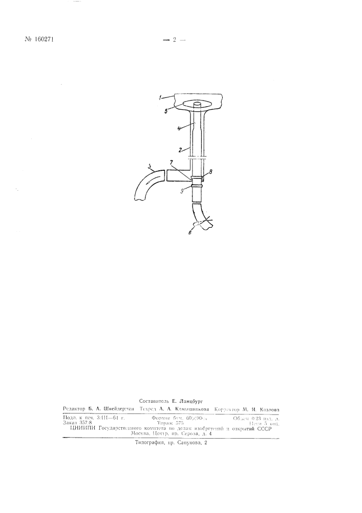 Патент ссср  160271 (патент 160271)