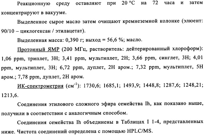 Ингибиторы кинуренин 3-гидроксилазы для лечения диабета (патент 2351329)