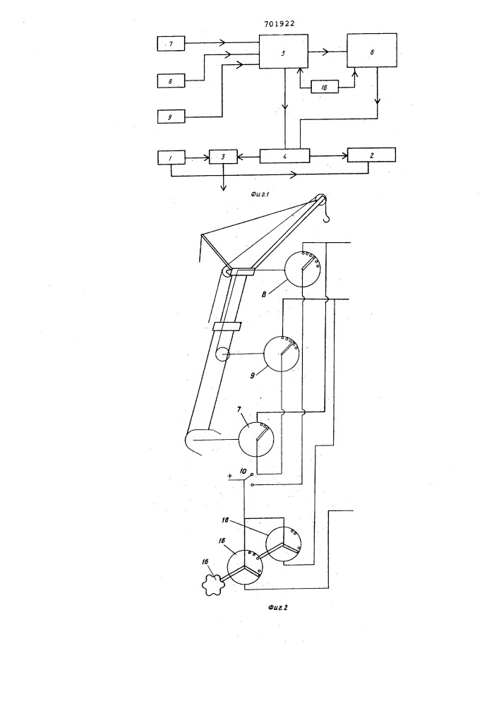 Ограничитель грузоподъемности стрелового крана (патент 701922)