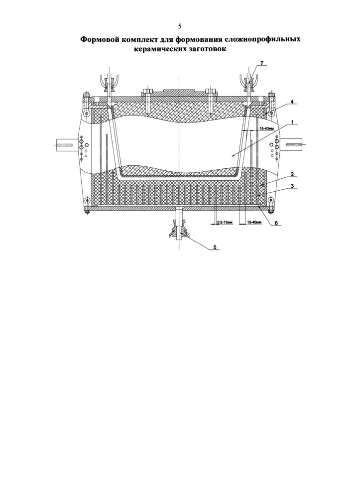 Формовой комплект для формования сложнопрофильных керамических заготовок (патент 2642575)