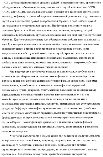 Ингибиторы фосфатидилинозитол-3-киназы (патент 2481346)