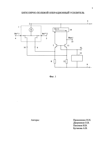 Биполярно-полевой операционный усилитель (патент 2589323)