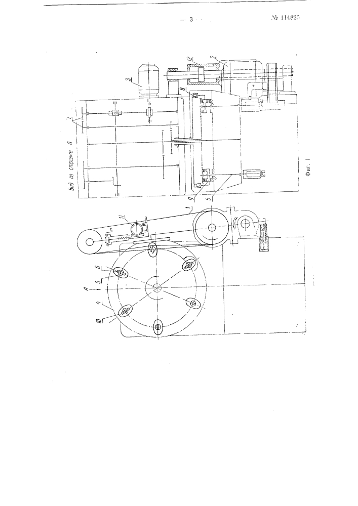 Станок для обработки лопаток, например, компрессорных, турбинных и т.п. (патент 114825)