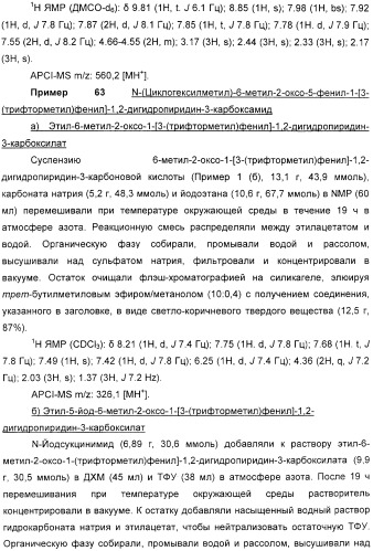 Производные 2-пиридона в качестве ингибиторов эластазы нейтрофилов и их применение (патент 2353616)