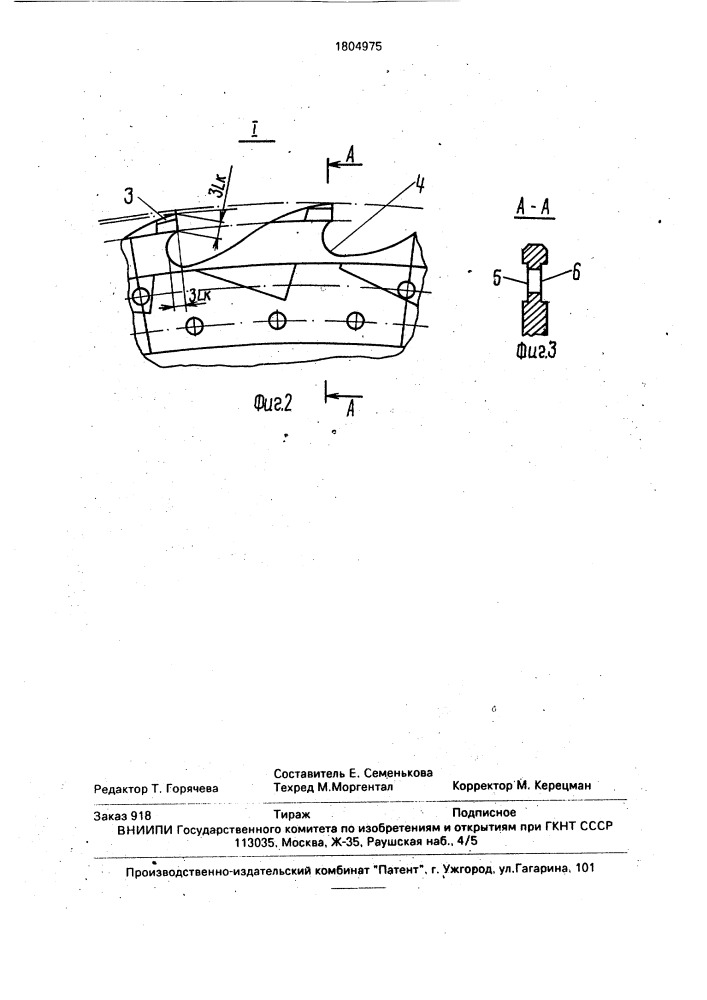 Дисковая пила для резки металлов (патент 1804975)