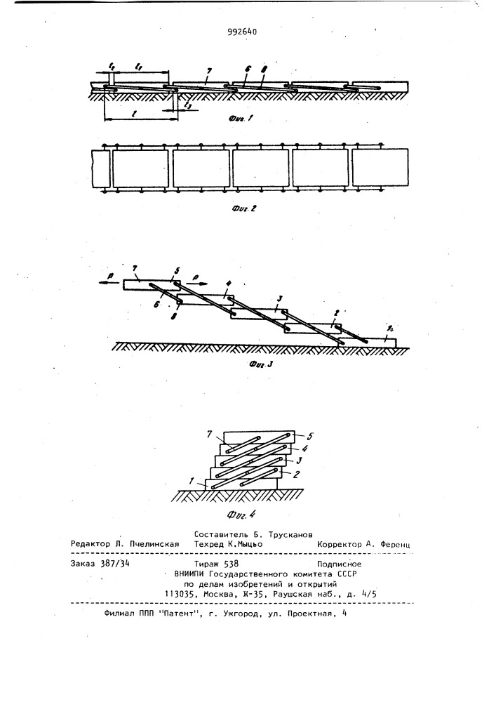 Настил для временных дорог и площадок (патент 992640)