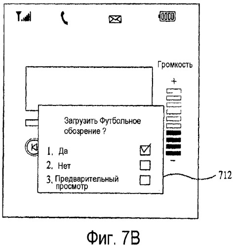 Мобильный терминал и способ загрузки контента на него (патент 2427104)