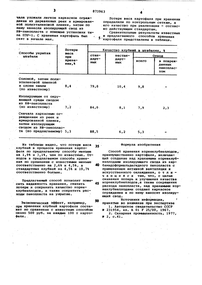 Способ хранения корнеклубнеплодов (патент 873963)