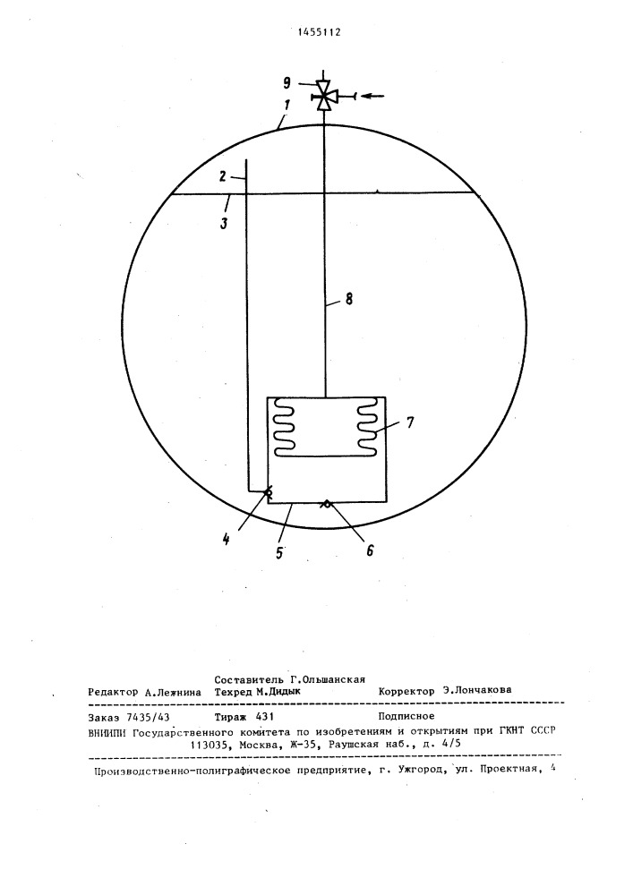 Устройство для бездренажного хранения криогенных жидкостей (патент 1455112)