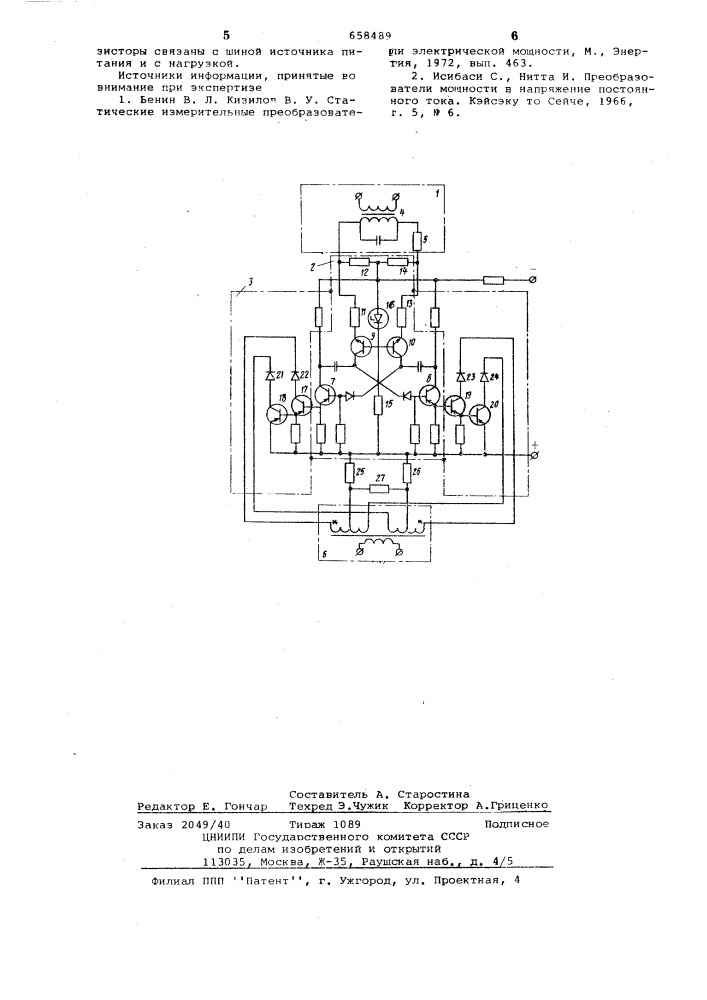 Измерительный преобразователь мощности (патент 658489)
