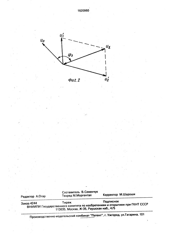 Преобразователь сигналов мостовых тензодатчиков (патент 1620960)