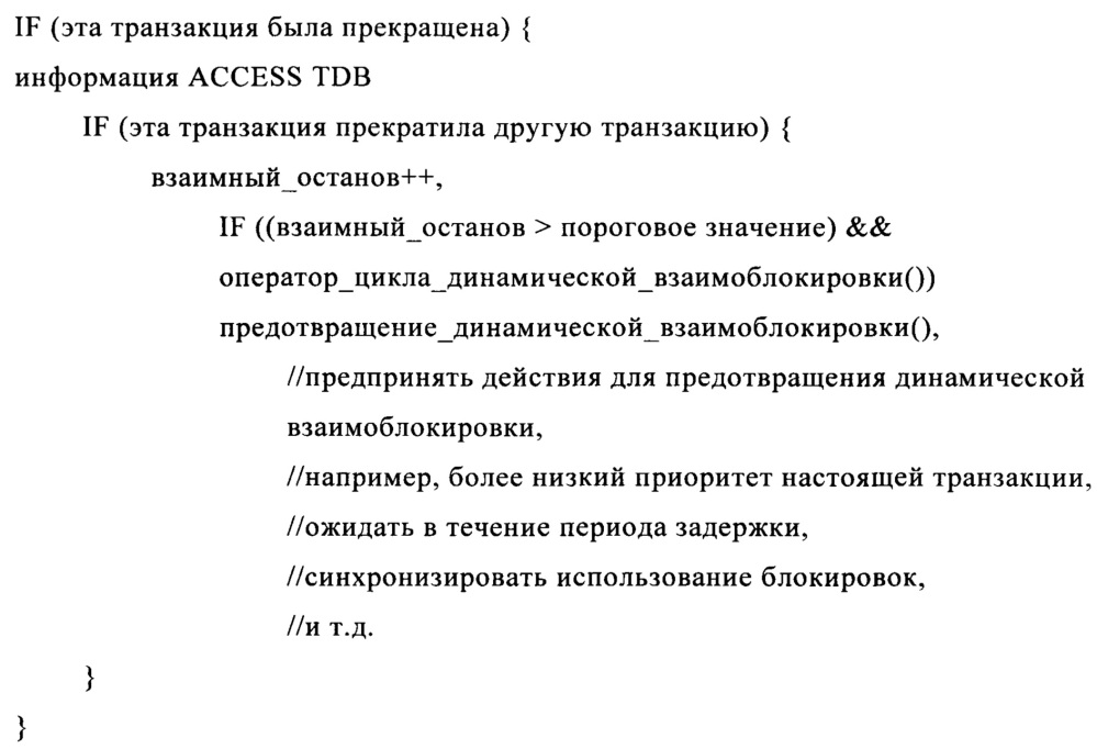 Расширение согласующего протокола для индикации состояния транзакции (патент 2665306)