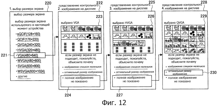 Серверное устройство, способ обработки информации и ситема обработки информации (патент 2530702)