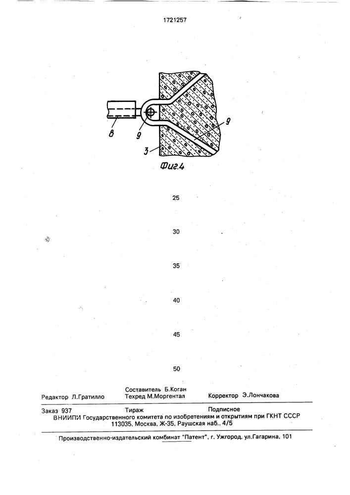 Способ сооружения тоннелей в основании насыпи (патент 1721257)