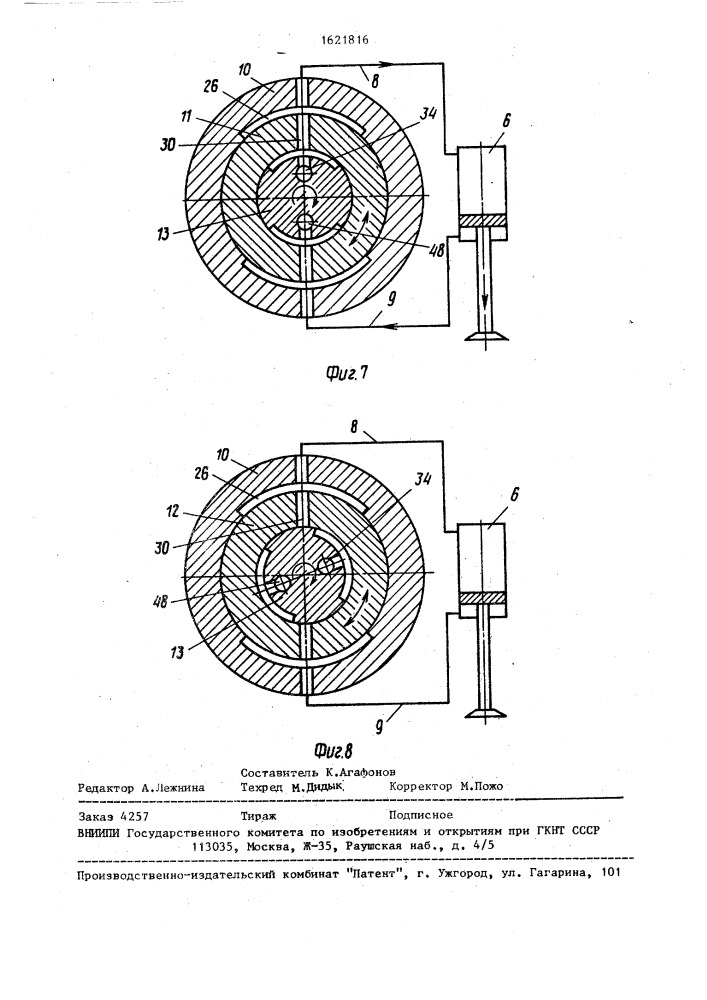Гидравлическое устройство управления клапанами двигателя внутреннего сгорания (патент 1621816)