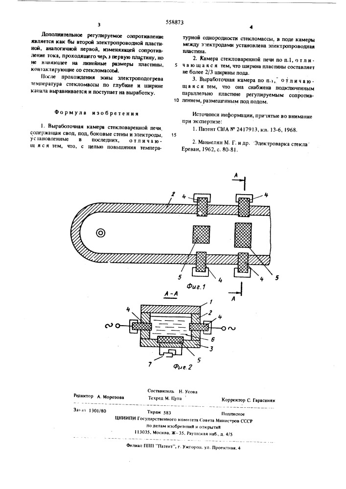 Выработочная камера стекловаренной печи (патент 558873)