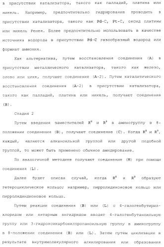 Производное 3, 8-диаминотетрагидрохинолина (патент 2482117)
