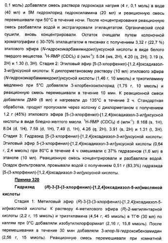 Дополнительные гетероциклические соединения и их применение в качестве антагонистов метаботропного глутаматного рецептора (патент 2370495)