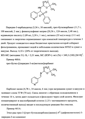 Лизобактинамиды (патент 2441021)