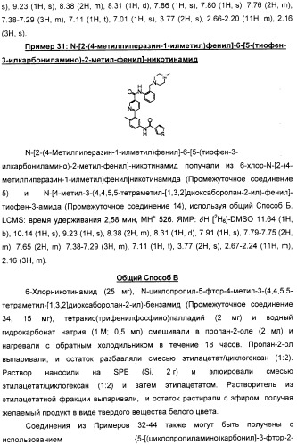 Производные никотинамида, способы их получения, фармацевтическая композиция на их основе и применение (патент 2309951)