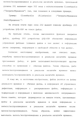 Способ записи на носитель записи и воспроизведения с него информации в реальном масштабе времени (патент 2310243)