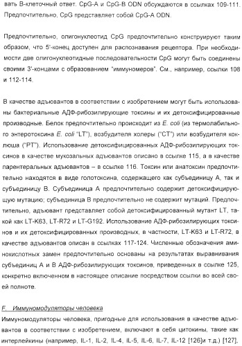 Иммунизация против менингококков серогруппы y с помощью белков (патент 2378009)