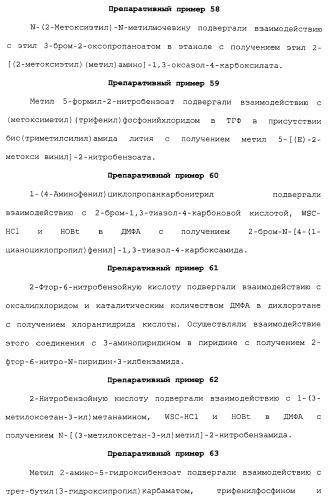 Азолкарбоксамидное соединение или его фармацевтически приемлемая соль (патент 2461551)