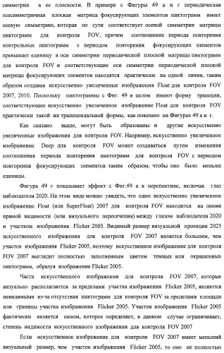 Система воспроизведения изображения и микрооптическая система безопасности (патент 2478998)