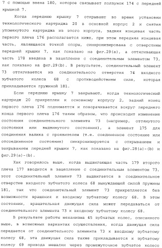 Картридж со светочувствительным элементом, картридж с проявителем и технологический картридж (патент 2402797)