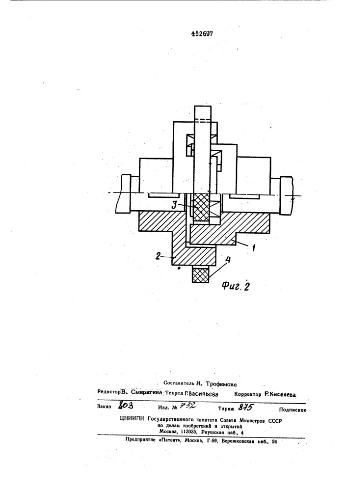 Упругая муфта (патент 452697)