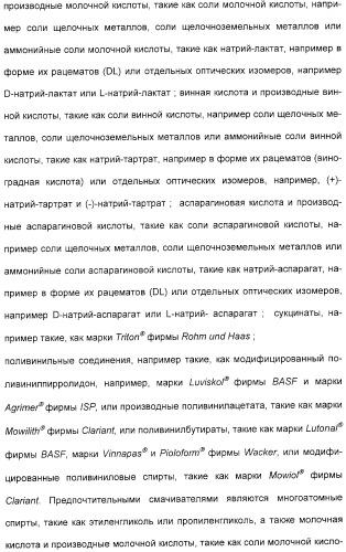 Гербицидное средство и способ борьбы с сорными растениями (патент 2315479)