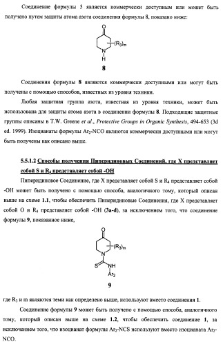 Антагонисты trpv1 и их применение (патент 2452733)