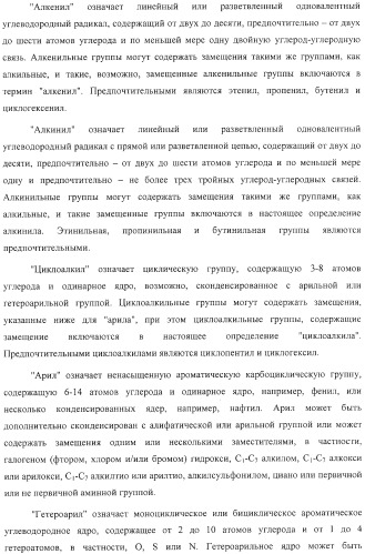 Новые соединения, составы и способы лечения воспалительных заболеваний и состояний (патент 2330858)