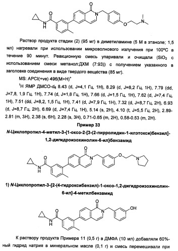 Новые соединения 707 и их применение (патент 2472781)