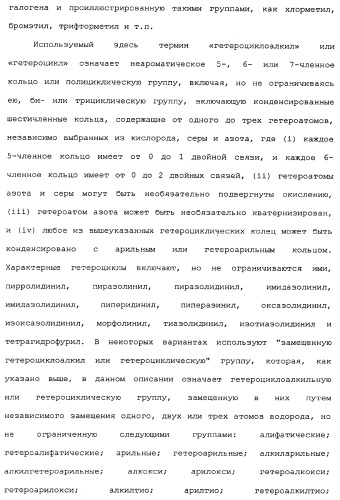 Макроциклические соединения, которые могут быть использованы в качестве фармацевтических препаратов (патент 2334744)