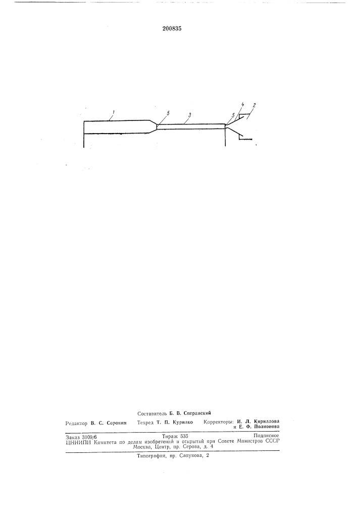 Патент ссср  200835 (патент 200835)