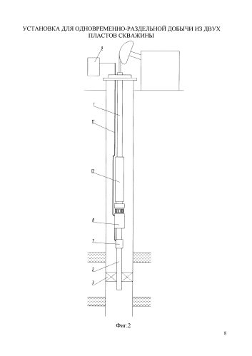 Установка для одновременно-раздельной добычи из двух пластов скважины (патент 2588072)