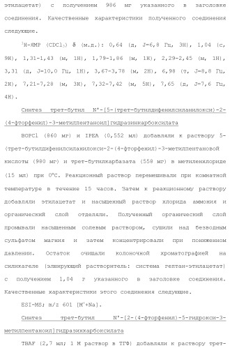 Полициклическое соединение (патент 2451685)