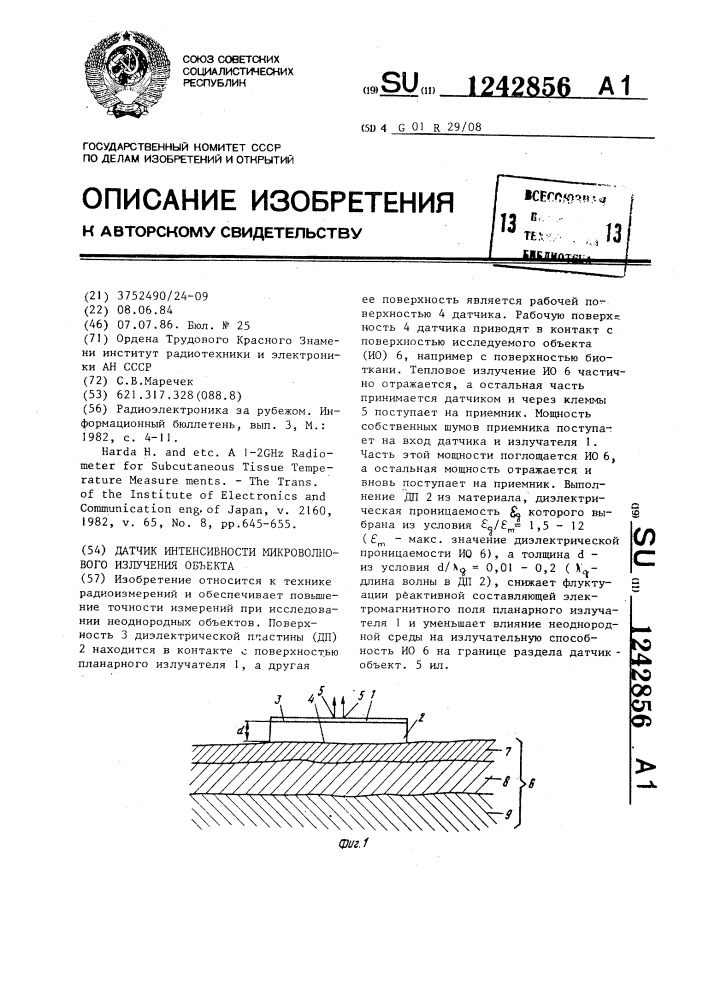 Датчик интенсивности микроволнового излучения объекта (патент 1242856)