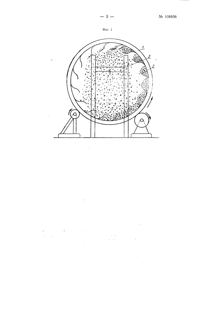 Способ автоматического регулирования продолжительности нахождения зерна в барабанной сушилке и устройство для осуществления способа (патент 108856)