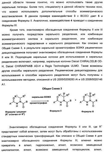 Хиральные диацилгидразиновые лиганды для модуляции экспрессии экзогенных генов с помощью экдизон-рецепторного комплекса (патент 2490253)